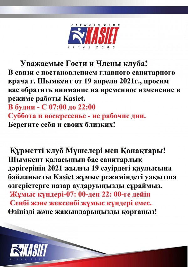 Постановление сан врача